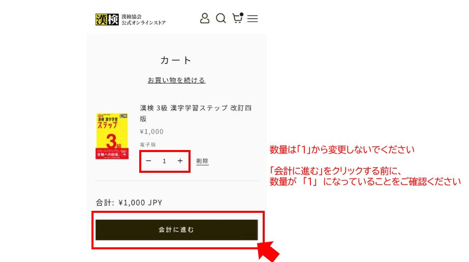 お会計方法 画像