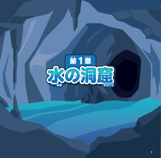 漢字謎解き ナゾクエスト 伝説の宝箱をさがせ!