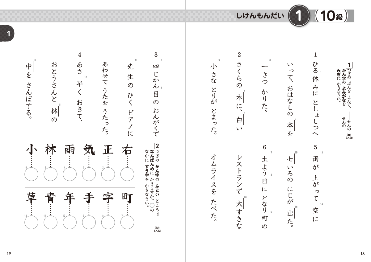 漢検漢字フラッシュカード　10～5級セット　小学国語 漢検 漢検漢字フラッシュカード 10～5級セット 小学国語 漢検 Amazon