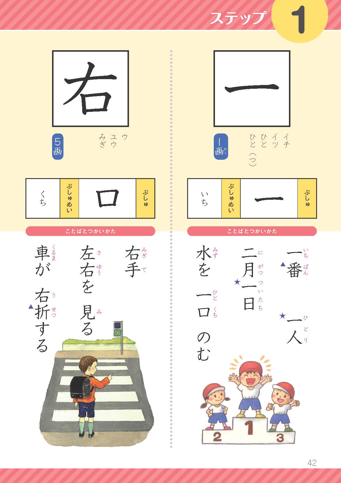 漢検漢字フラッシュカード　10～5級セット　小学国語 漢検 漢検協会 公式オンラインストア