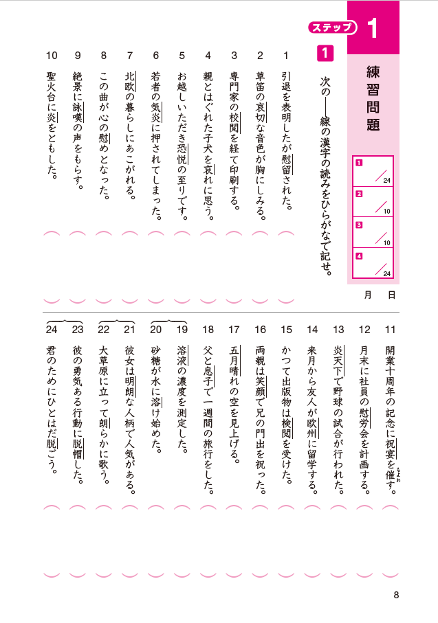 公式】漢検 3級 しっかりセット 公式】漢検 3級 しっかりセット
