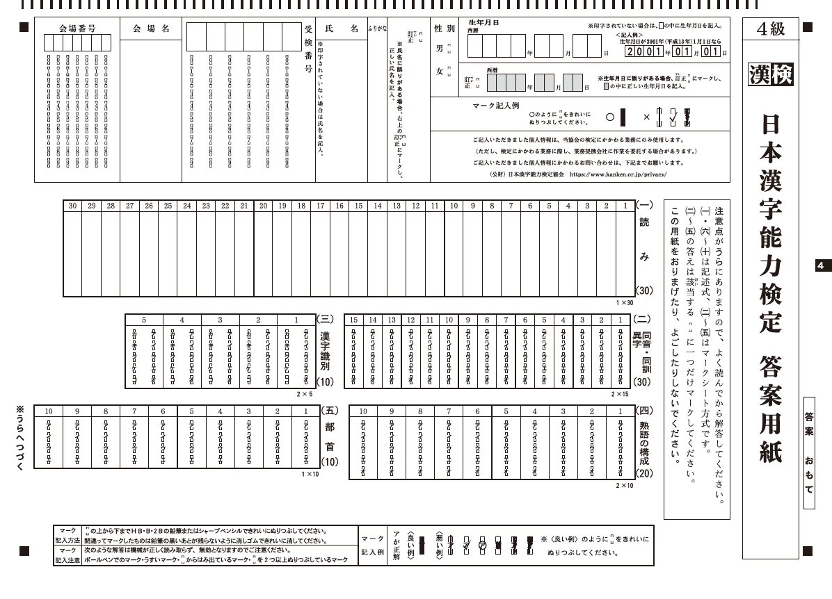漢検過去問 ※バラ売り可 同梱-100。3冊-200。4冊- 漢検過去問 ※バラ売り可 同梱-100。3冊-200。4冊-