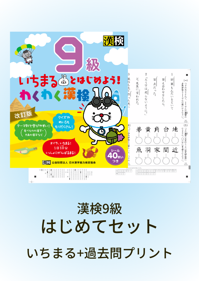 いちまるシリーズ一覧