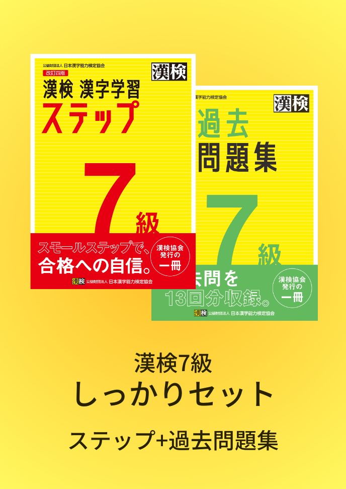 ステップシリーズ一覧