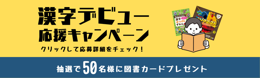 新刊販促キャンペーンバナー画像