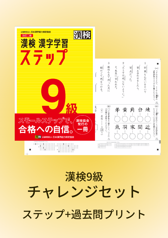 ステップシリーズ一覧