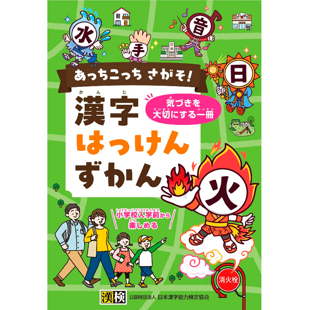 本 これ、どんなあじ？ Gakken(学研)