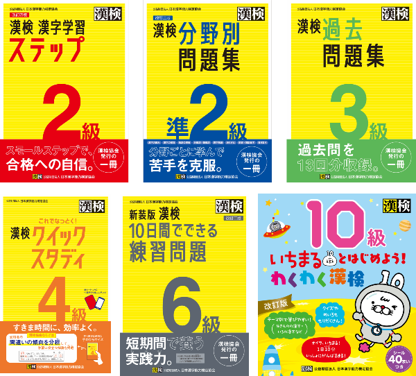 漢検 英検 まとめ売り 電子書籍