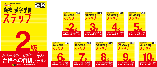 ロピア 爆買い ステップシリーズ一覧 語学・辞書・学習参考書